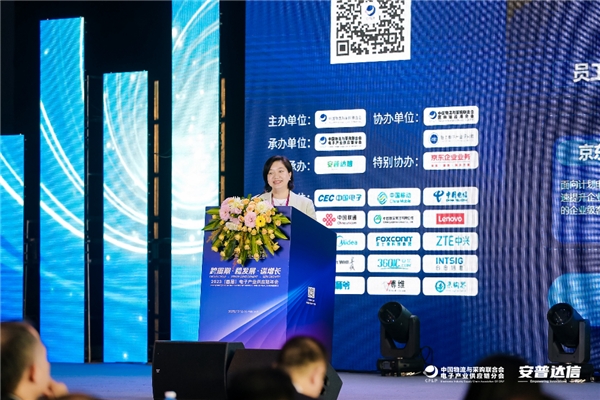 京东亮相2023中国电子产业供应链年会 技术+服务双管齐下持续助力企业高质量成长(图2)