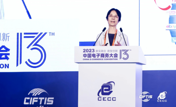 2023服贸会｜江小涓：电子商务带动我国实体经济长链条发展(图2)